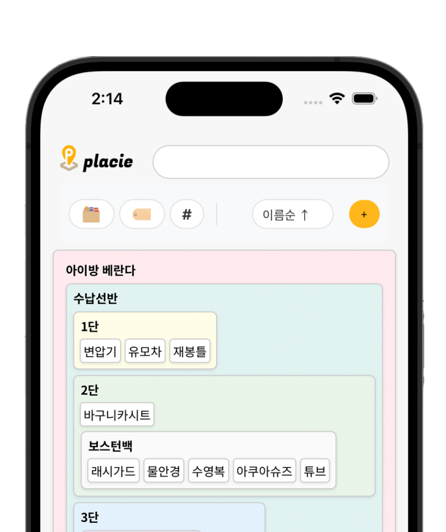 위치 기반 정리