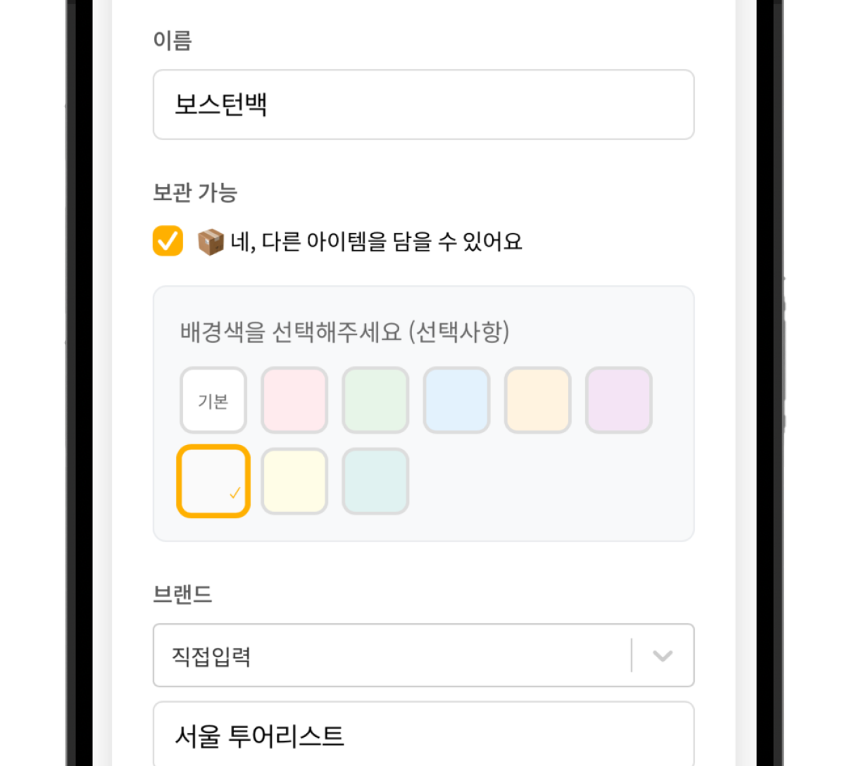 상세한 정보 기록