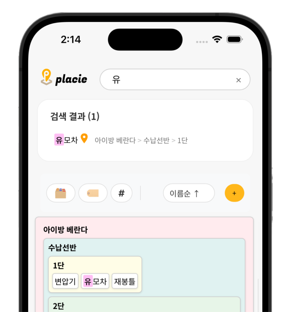태그 & 검색 기능