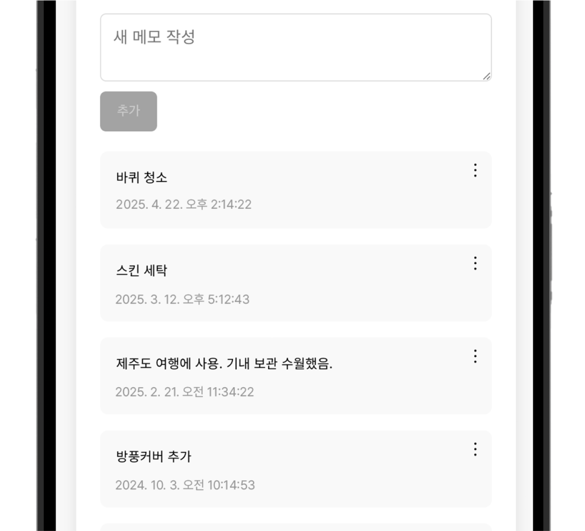 상세한 정보 기록